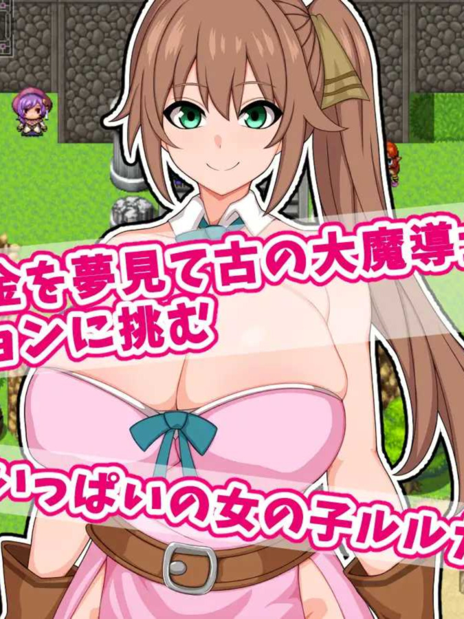 RPG/汉化/新作丨ルルカと大魔導士のエロトラップダンジョン～古の大秘宝を求めて～ AI汉化版【20240425】