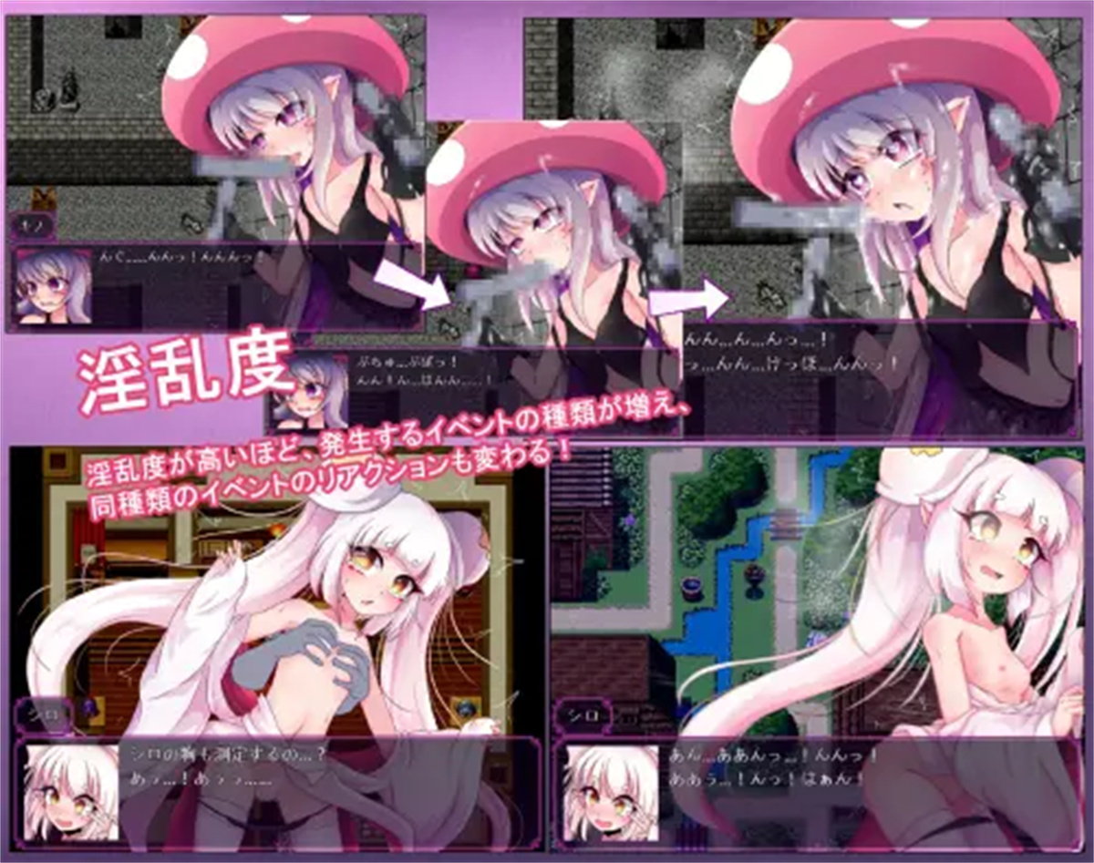 RPG/中文国配全CG/陵辱轮姦丨蘑菇的生态日志 V1.11 【20231208】 游戏截图 1