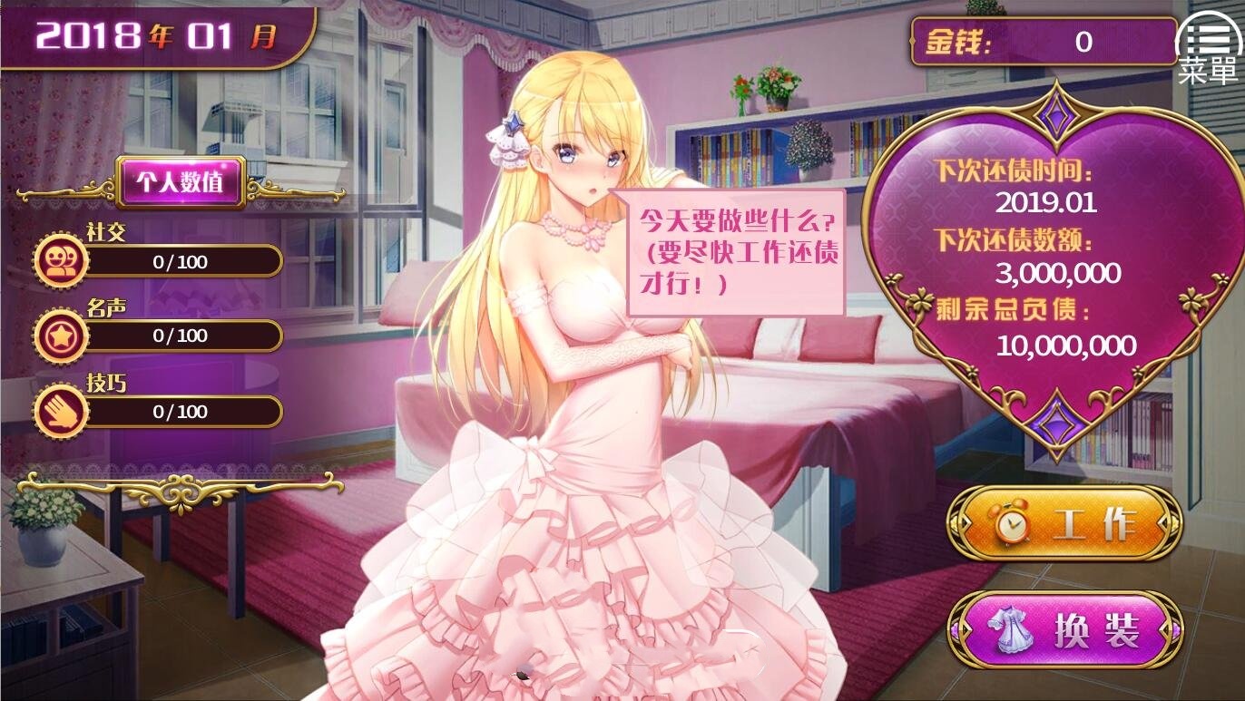 欧美SLG/动态/汉化丨负债千金！Ver1.12 官方中文步兵版【20240814】 游戏截图 5