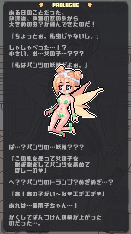 ぱんつけんドット泛素点PantskenDot v1.0.0【20221118】 游戏截图 4