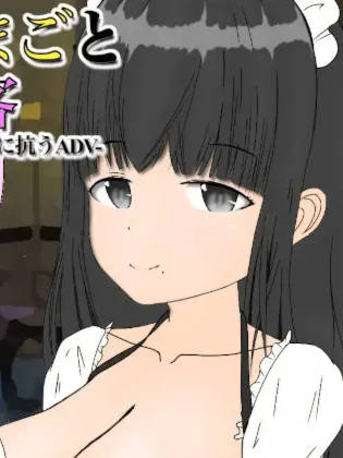 RPG/机翻/新作 | 勇者のたまごと魔王の刺客 【20230513】 游戏截图 4