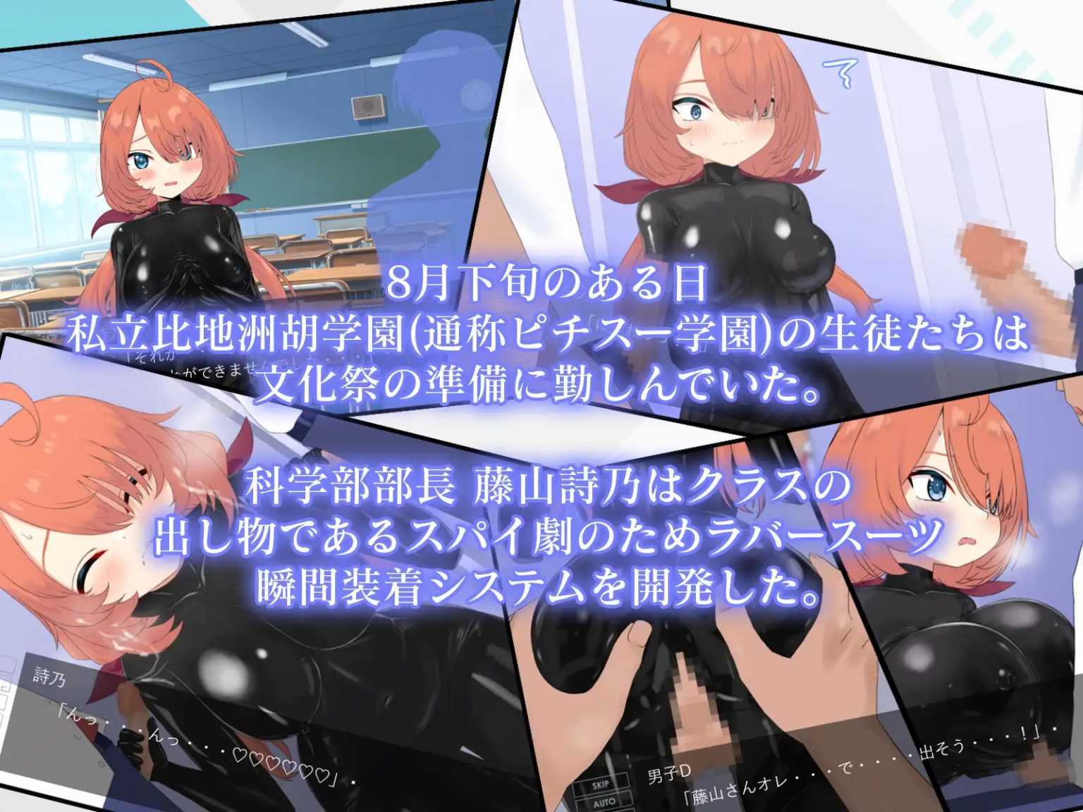 ADV/新作/机翻丨Rubber×Lovers丨【20230616】 游戏截图 2