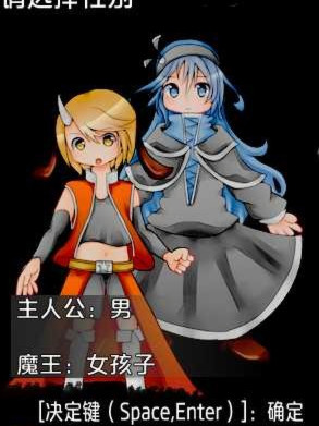魔王育成计划