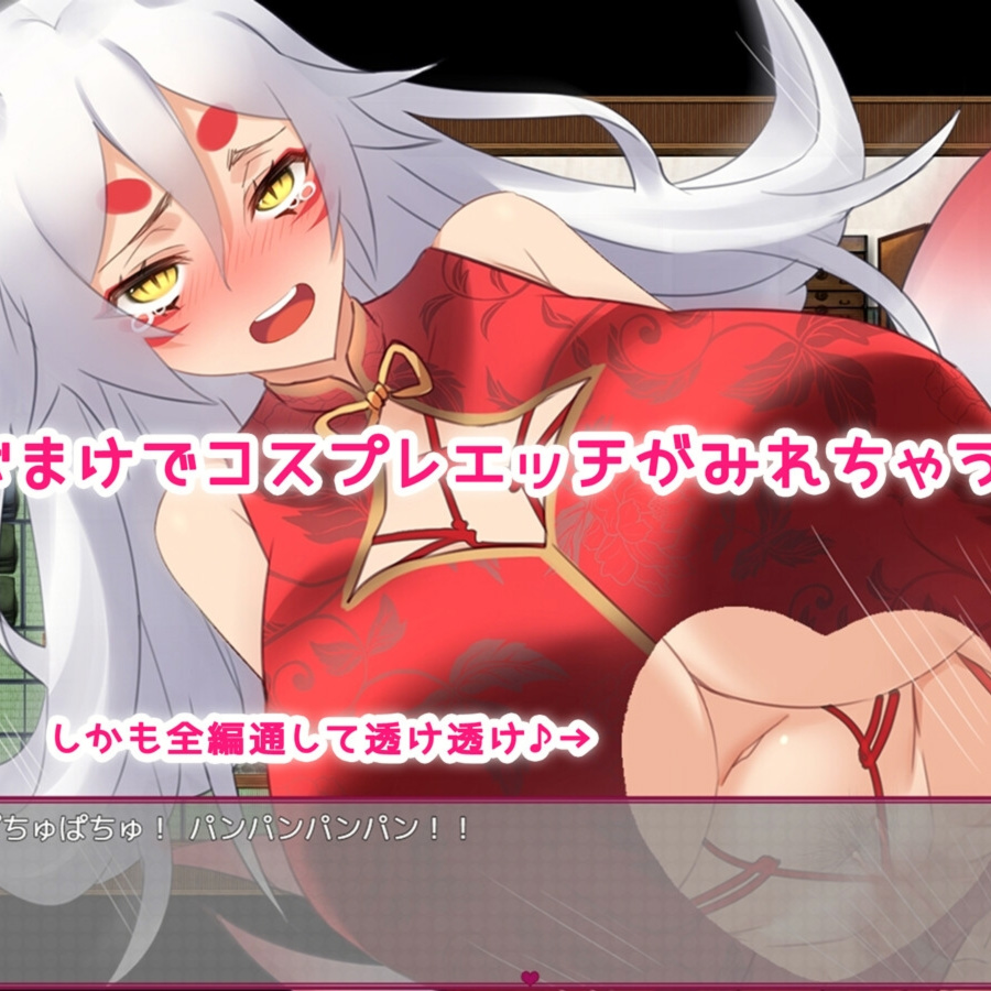 RPG/汉化/全CG丨情人节旅行性生活 ~与狐狸的新婚旅行~/AI翻译【20240830】 游戏截图 5