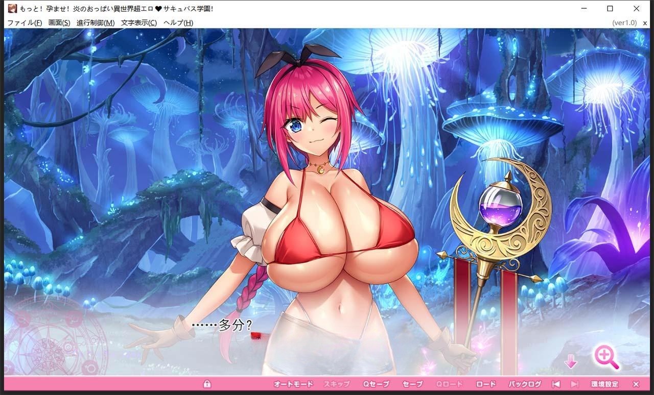炎孕3-中文版 异世界超色♥魅魔学院! 游戏截图 8