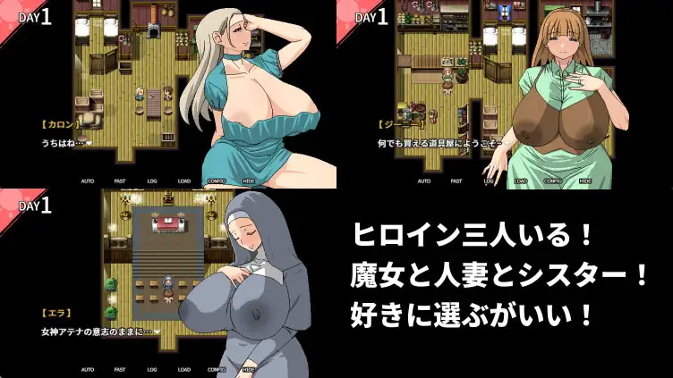 RPG/官中丨 跟村裡肉感肉感的色情女人們色色色色 村のムチムチなエロい女たちとエッチエッチ 【20240830】 游戏截图 6