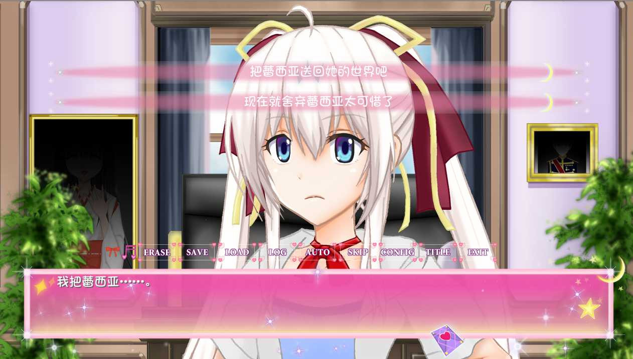 失落的任务 V1.2 云翻汉化版【20221118】 游戏截图 4