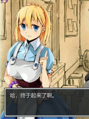 妹妹旅行 游戏截图 6