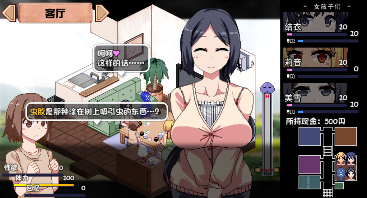 SLG中文丨夏日狂想曲 V2.05DLC 【20231221】 游戏截图 1
