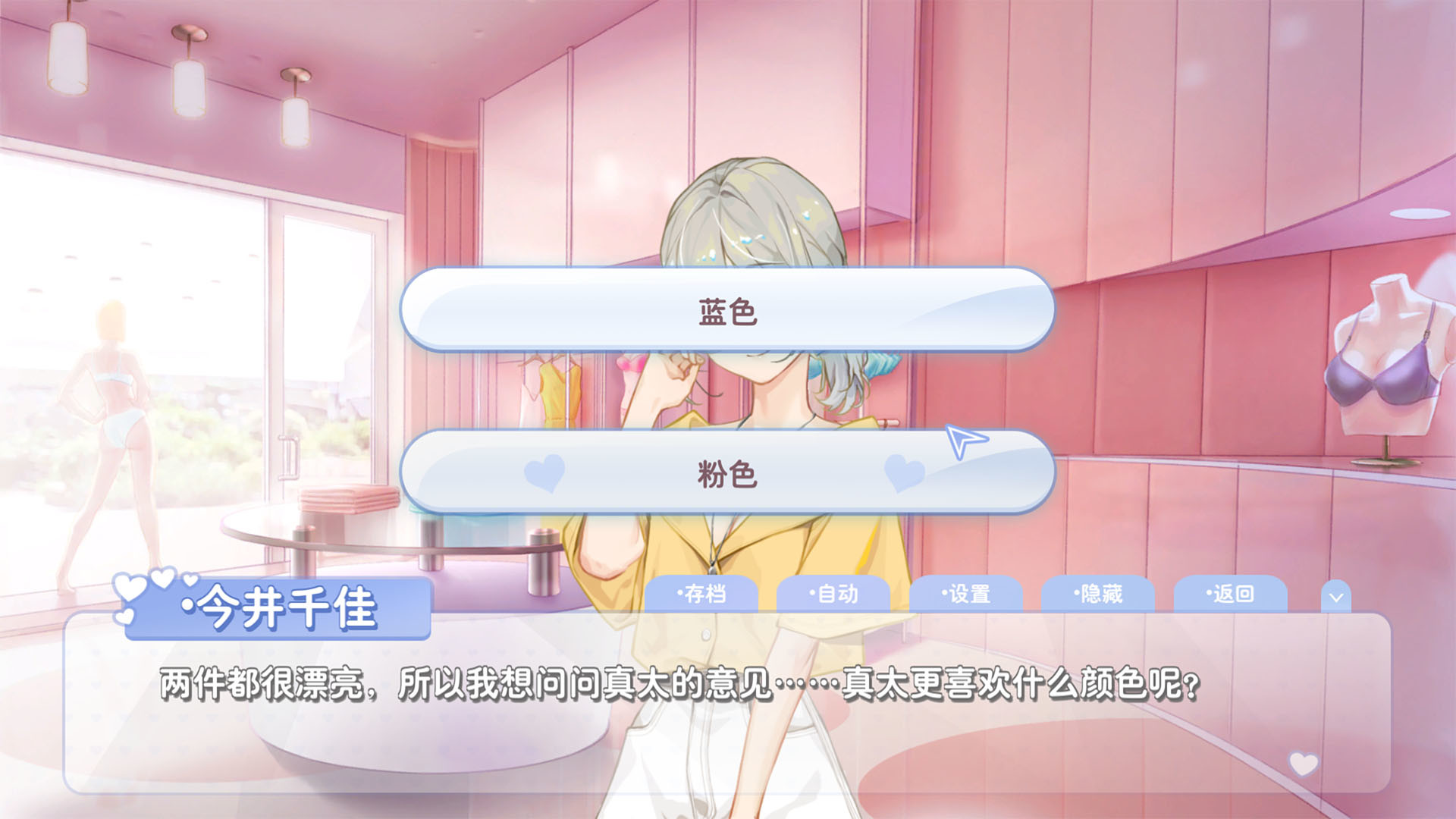 戀愛關系 夏季花火 Final終章大結局 Build.9028561 【PC0818】 游戏截图 2