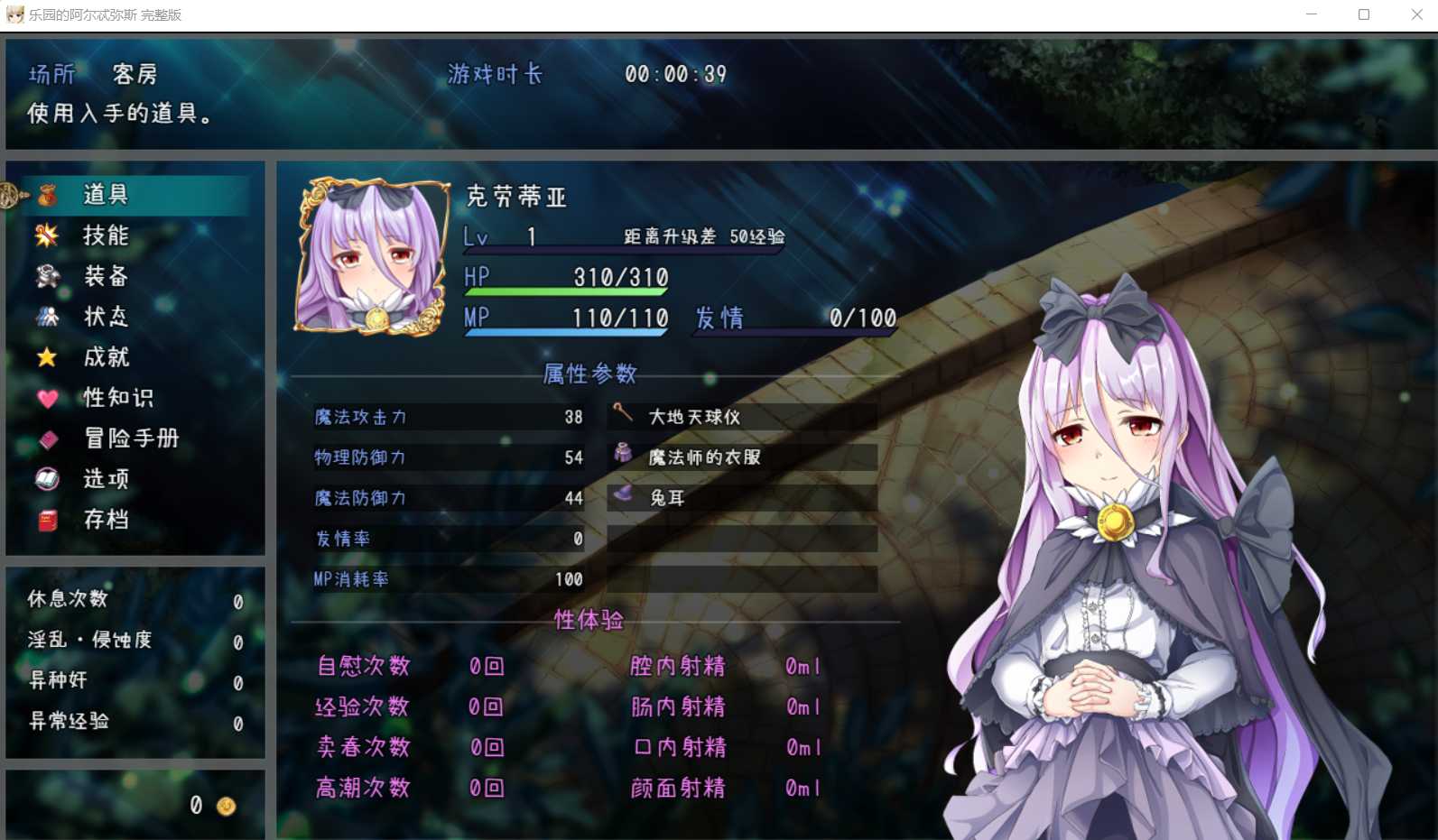 大型RPG/中文/全CV语音丨乐园的阿尔忒弥斯 V2.10 STEAM官方中文版【20230804】 游戏截图 8