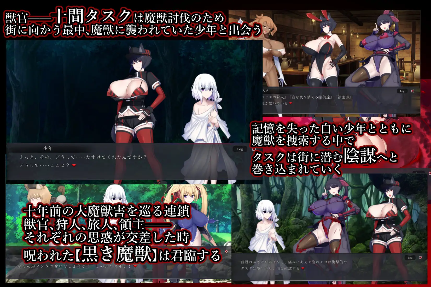 獣官ノ狩人 V1.2 强奸女人的怪物和保护人类的兽官 【20230210】 游戏截图 7