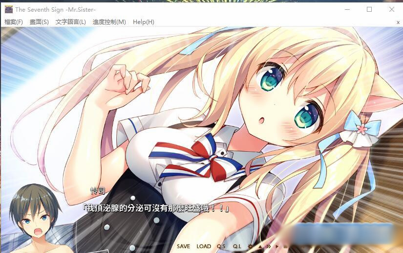 ネコ神さまと、ななつぼし -妹の姉- / The Seventh Sign -Mr.Sister- 汉化硬盘版【PC0901】 游戏截图 7