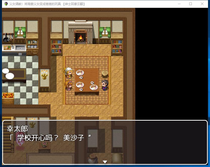 义女调教！将高傲少女变成趴趴的玩具！汉化版 游戏截图 7
