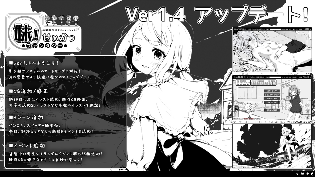 SLG/机翻/29日更新丨妹生活2妹!せいかつ~ファンタジー~V1.42丨【20230607】 游戏截图 6