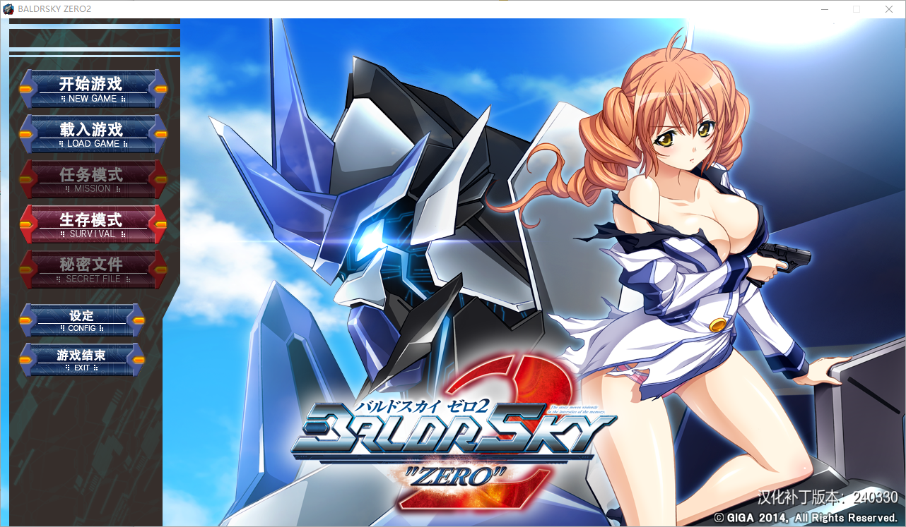 日系ADV/汉化丨 巴尔德尔天空零点2 BALDRSKY ZERO2/プレイ中～シゼル～  汉化硬盘版付前作 【20250329】 游戏截图 3