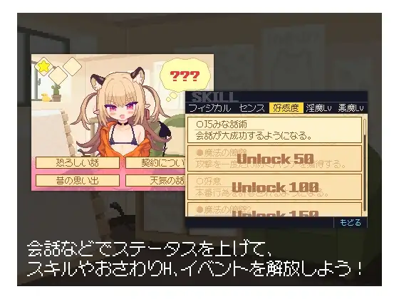 SLG/像素动态/生肉丨小恶魔触摸！あくまタッチ! 【20250423】 游戏截图 7