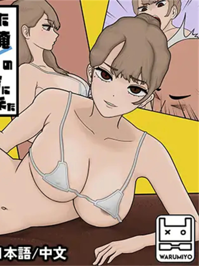 SLG/PC/官中丨曾经欺负我的不良来到了我的按摩店～ Ver1.04 昔いじめてたヤンキーが僕/俺のマッサージ店に来た～ 【20240629】