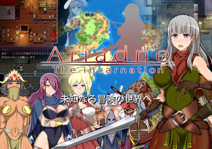 Ariadne v1.4 完整汉化版+攻略 【20230405】 游戏截图 2
