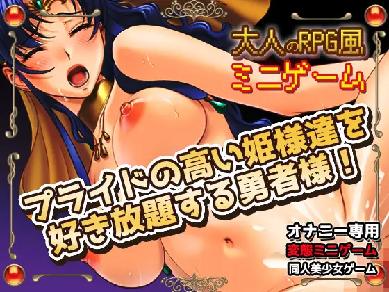 プライドの高い姫様達を好【20230315】 游戏截图 3