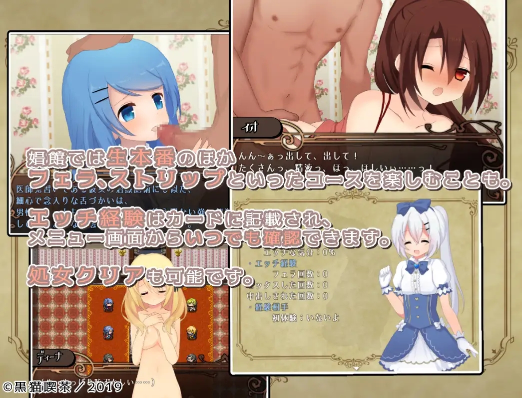 日系RPGChatGPT汉化丨Element Embrace エレメントエンブレイス 元素拥抱 【20240220】 游戏截图 4