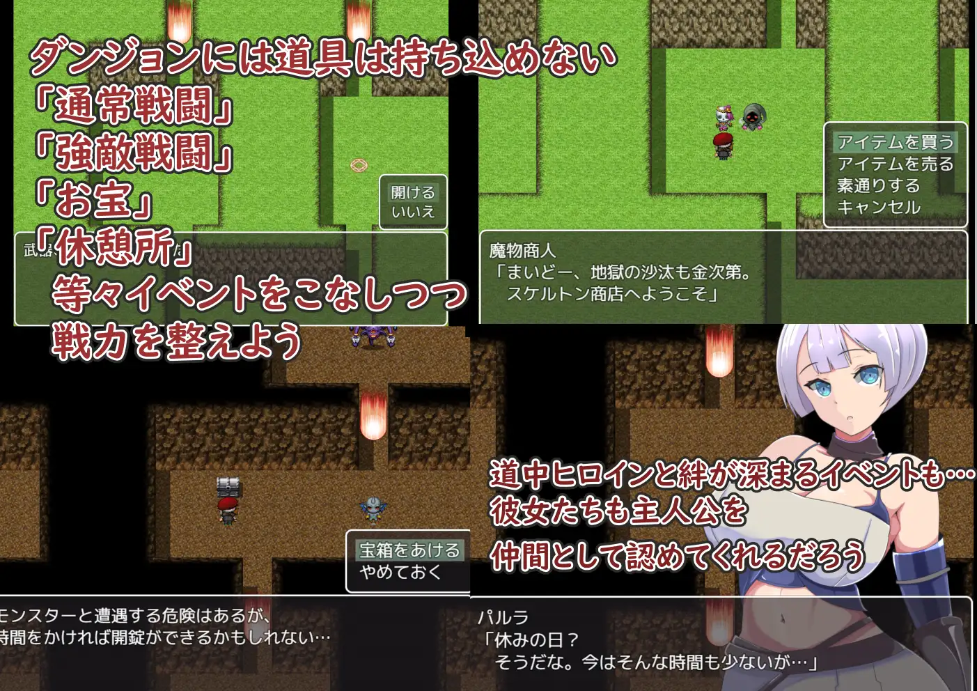 仆は戦う。彼女のハメ撮りを买うために【PC10月】 游戏截图 6