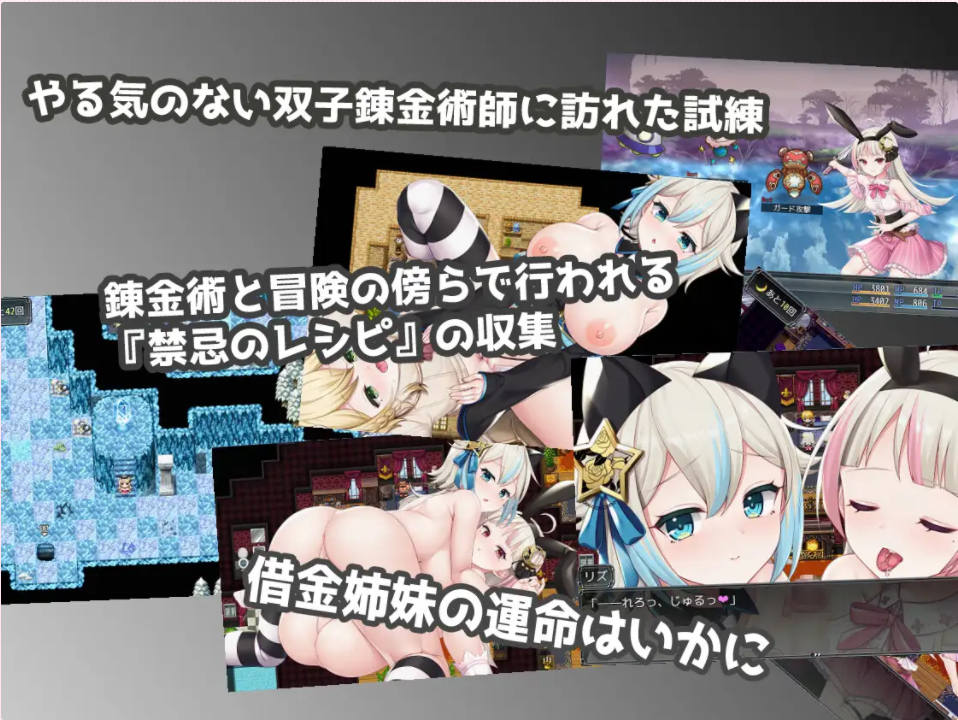 【RPG/机翻/更新】リズとロゼの工房 ~ 借金姉妹の工房日誌 ~V1.07 游戏截图 7