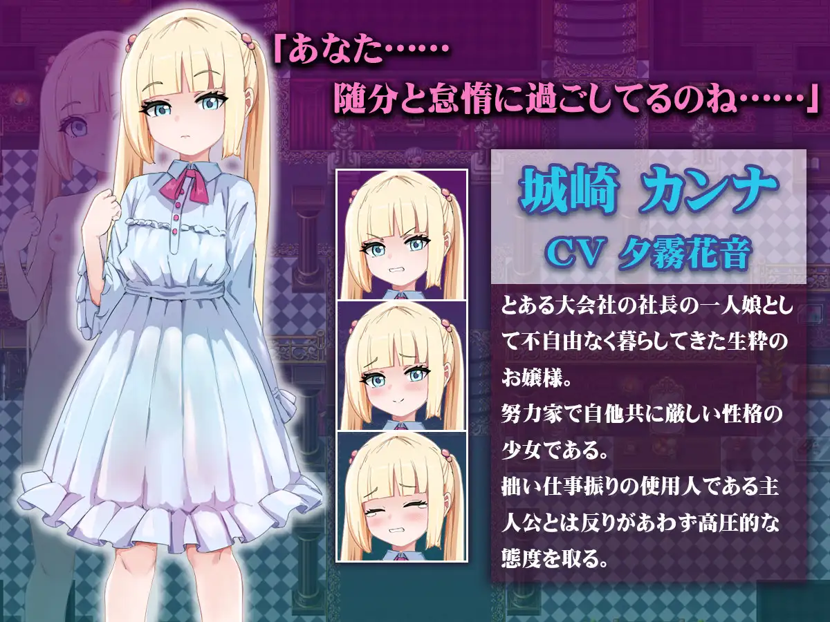 RPG/汉化/新作丨 傲娇千金催淫调教物语/ツンツン令嬢催淫ダイアログ AI汉化 【20250227】 游戏截图 2