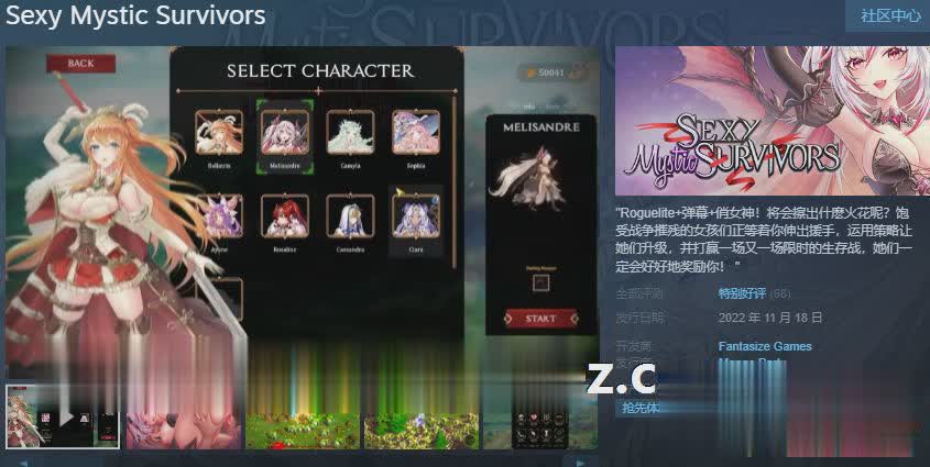 【肉鸽ACT/中文/全动态】性感少女幸存者 Ver1.05 官方中文步兵版+作弊【3.4G/双语CV/更新】【20230502】 游戏截图 1