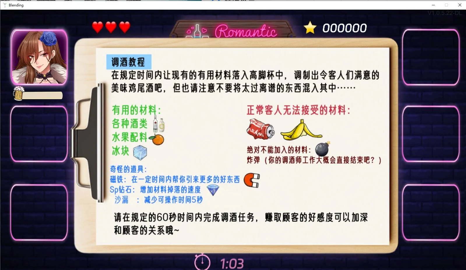 互动SLG/中文丨调酒大师V1.3.5.27 官方中文步兵版+全回想【20240608】 游戏截图 5