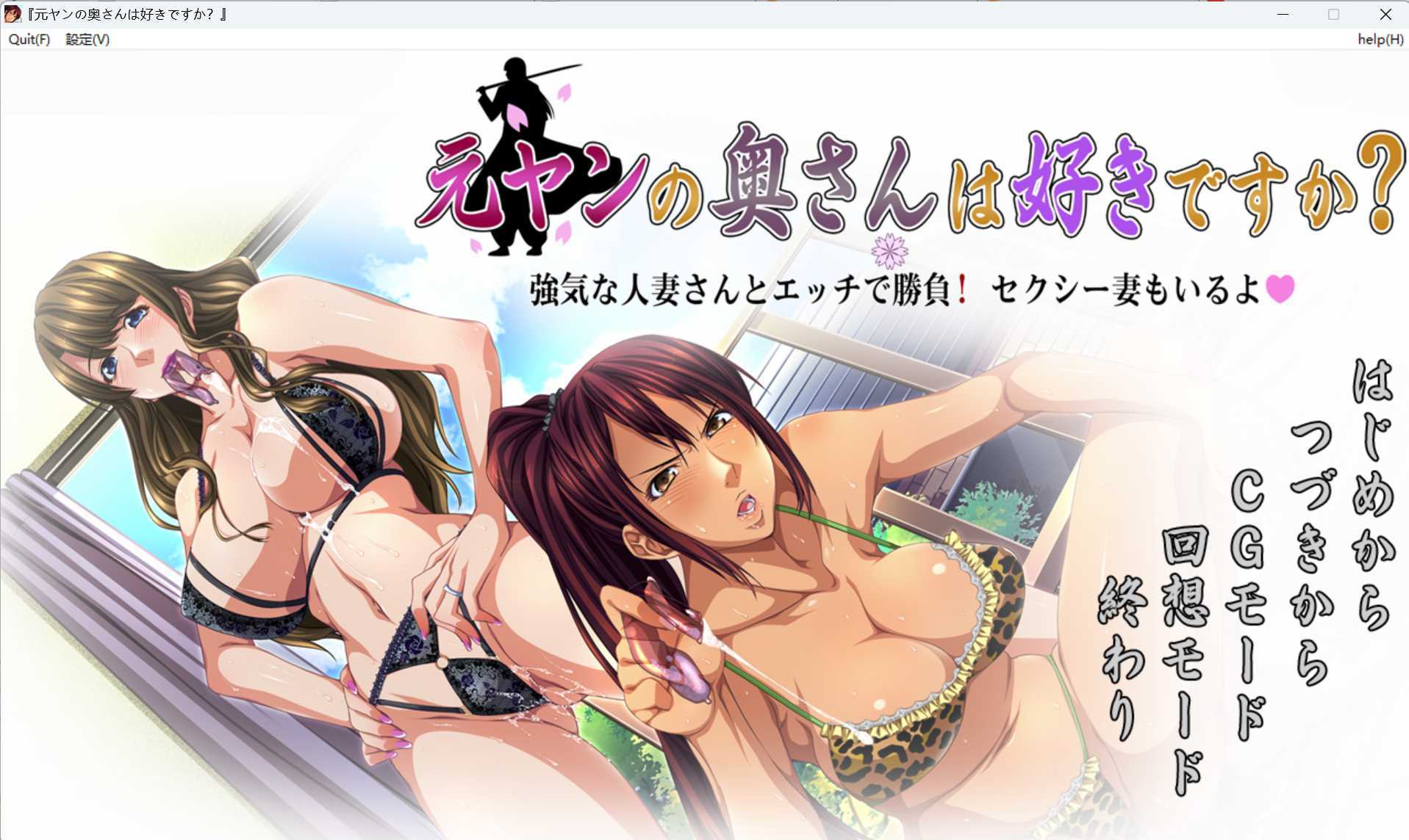 拔作ADV/汉化丨你喜欢前不良少女的妻子吗?/元ヤンの奥さんは好きですか?【20241117】 游戏截图 3