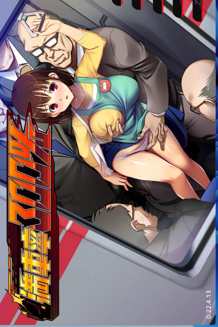 満車率300%