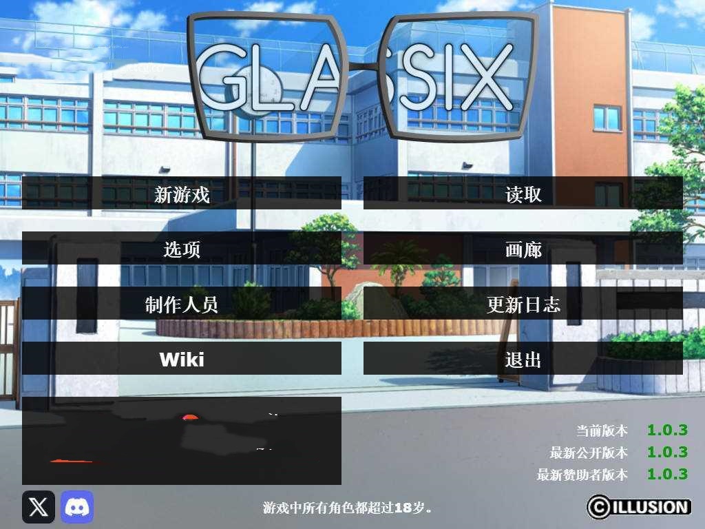 SLG/官中/动态丨 神器眼镜/Glassix Ver1.0.3 官方中文 【20250201】 游戏截图 7