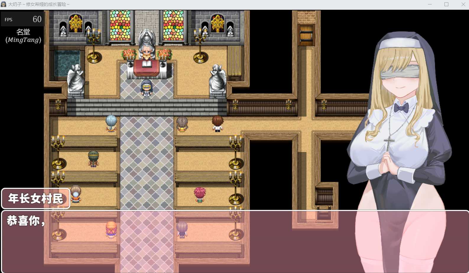 RPG/汉化/双端 | 大奶子～修女希娅的成长冒险 官方中文正式版+全CG存档【20230514】 游戏截图 4