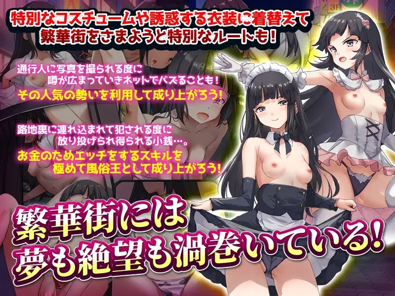 养成/cv/动态/250MB丨家出少女/家出娘 性を貪られた3ヶ月路上生活    Ver1.23【20240909】 游戏截图 1