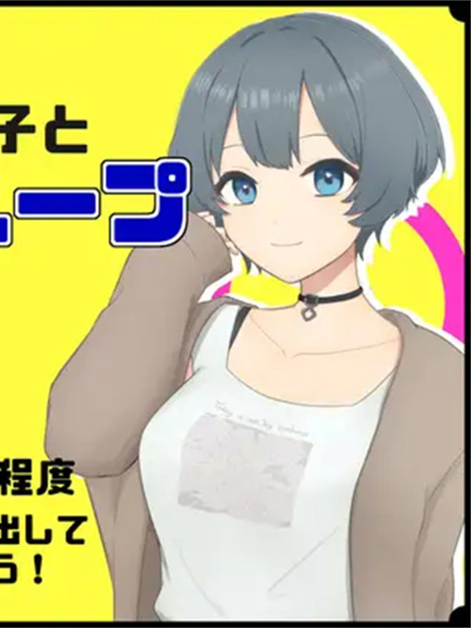 RPG/GPT汉化/可纯可绿丨和那个令人在意的女孩一起在家喝酒 / 気になるあの子と宅飲みループ【20240406】