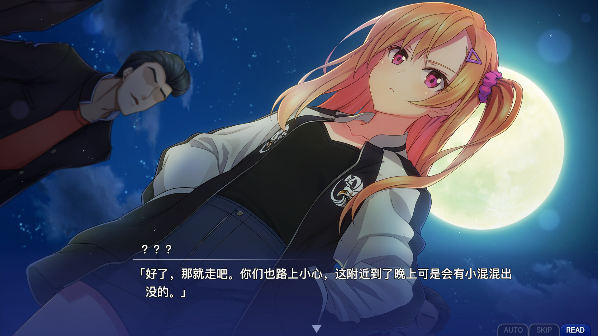 日式ADV/新作丨 告别回忆 双想 ～Not always true～ 官中版 【20250411】_1 游戏截图 1