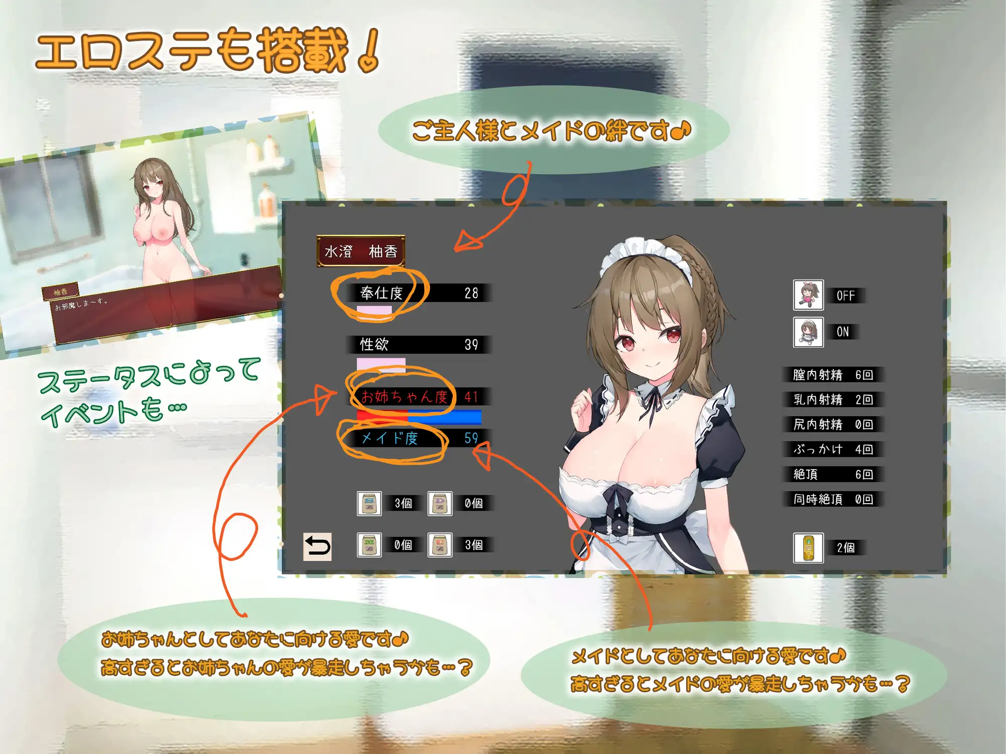 养成RPG/触摸抚摸/动态2C丨女仆days（メイドdays）V1.04 内置AI汉化【20240725】 游戏截图 8