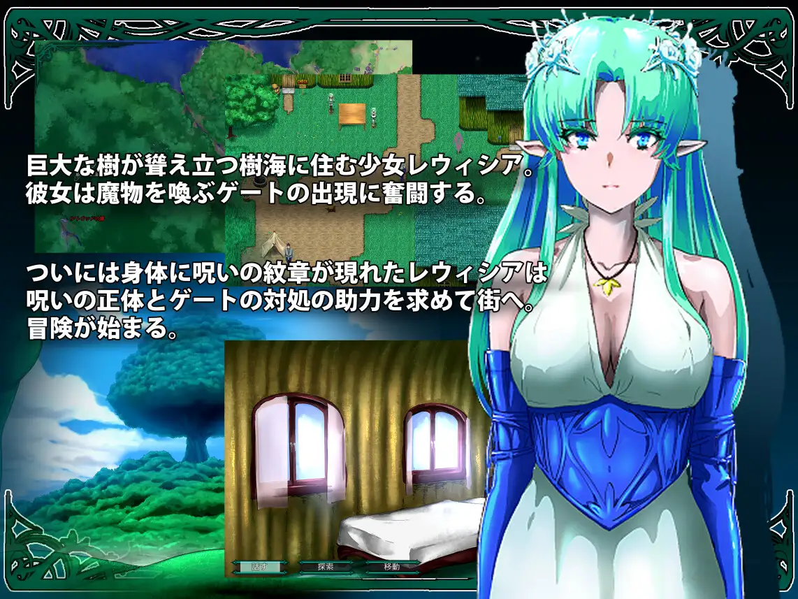 RPG/机翻/新作/动态丨樹海に咲くレウィシア2.3G/【20231229】 游戏截图 7