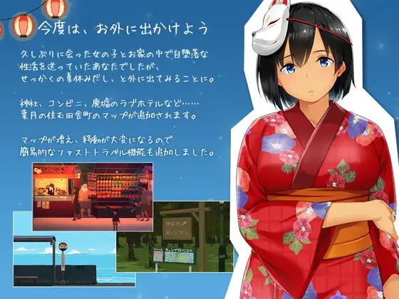 SUMMER:田舍的杏活 Ver2.02 官方中文版【20221230】 游戏截图 3