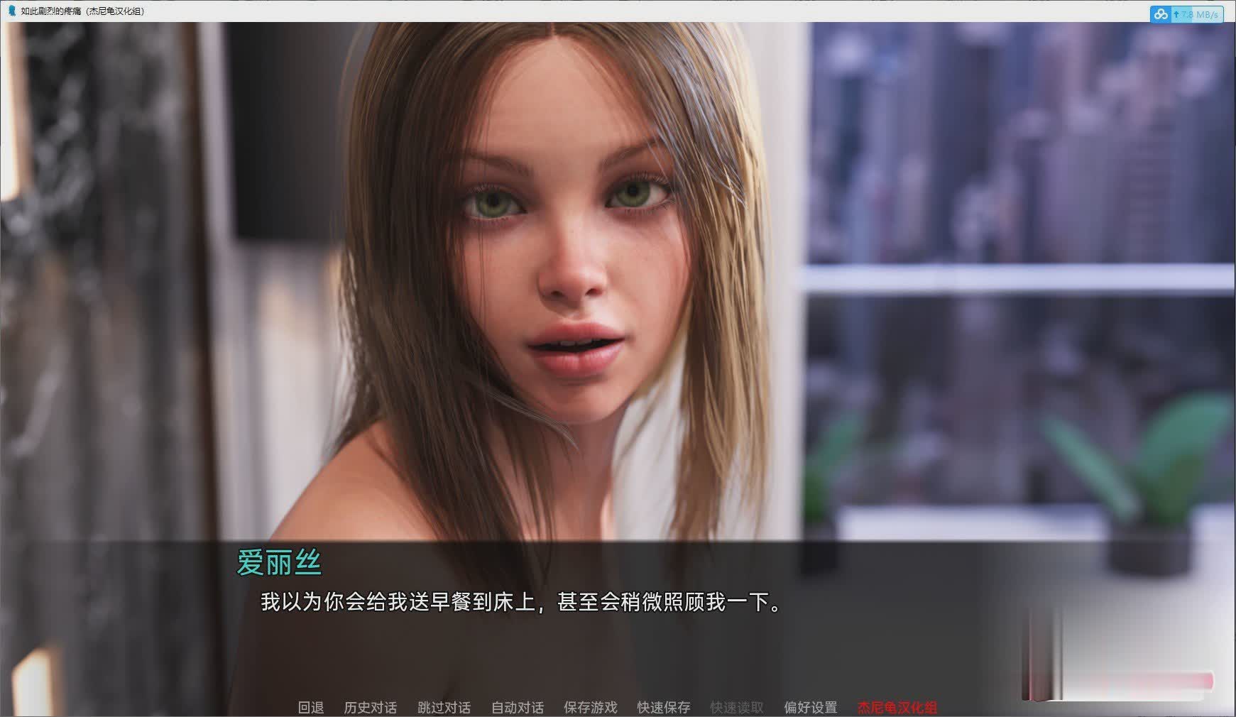 无码-汉化丨如此剧烈的疼痛 PC-SLG游戏【20231005】_1 游戏截图 6