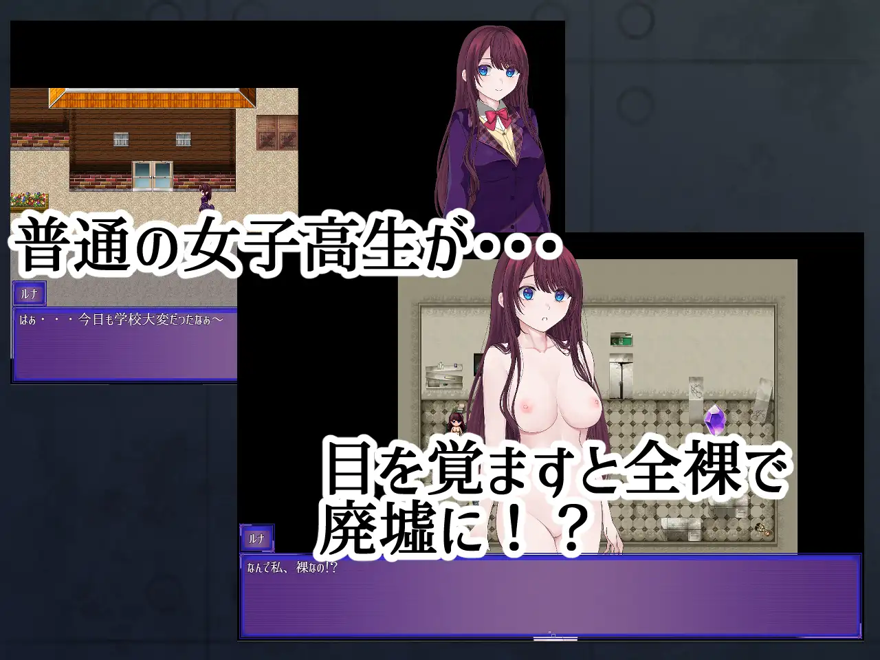 RPG/PC/AI汉化丨 露娜的全裸流浪记 ルナの全裸流浪紀 ver25.03.20 【20250329】 游戏截图 2