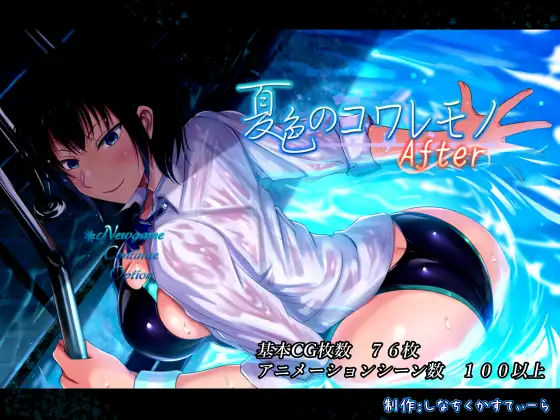 RPG/AI汉化丨 夏色泡影After 夏色のコワレモノAfter Ver1.07 + 全回想存档 【20240830】 游戏截图 6