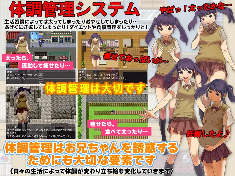 RPG/机翻/新作丨妹になってお兄ちゃんをその気にさせる誘惑ゲーム【20240216】 游戏截图 4