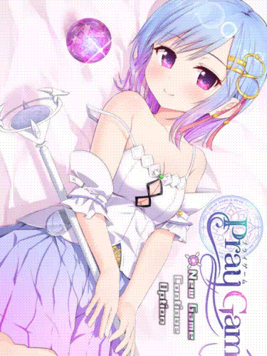 魔法少女之祈祷游戏 / 祈祷游戏 PrayGame：Append+Last story+汉化本体