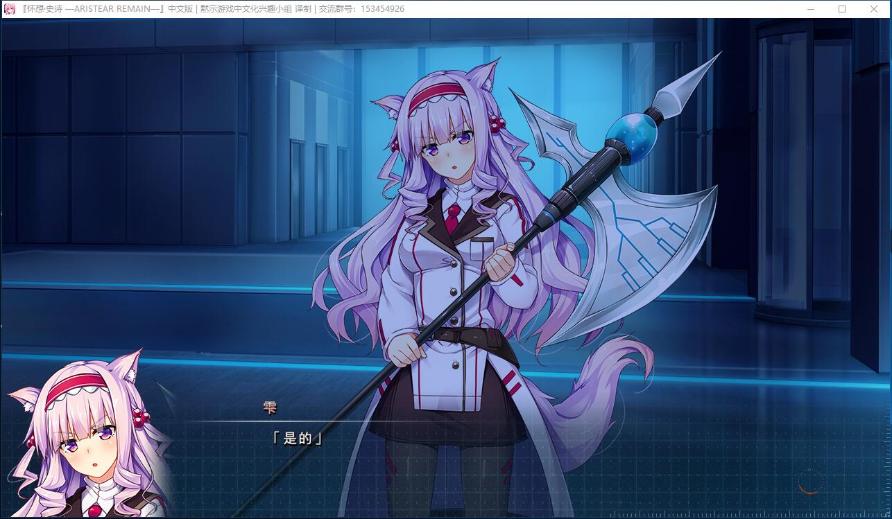 怀想·史诗—ARISTEAR REMAIN 游戏截图 1