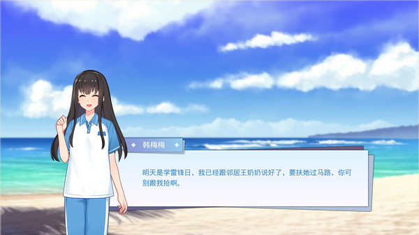 李雷和韩梅梅与你同在 Build.8574441 STEAM官中版【PC0818】 游戏截图 3