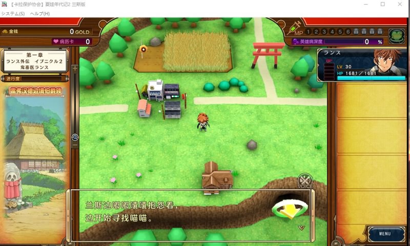 夏娃年代记2：兰斯版 精翻汉化版+原版汉化版+特典CG 游戏截图 3