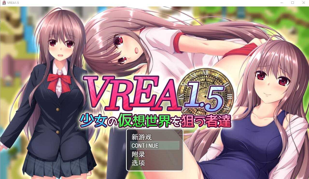 卡牌SLG/汉化丨VR奇谭~瞄准少女假想世界的人们/少女の仮想世界を狙う者達 Ver1.5 AI汉化版【20240512】 游戏截图 4