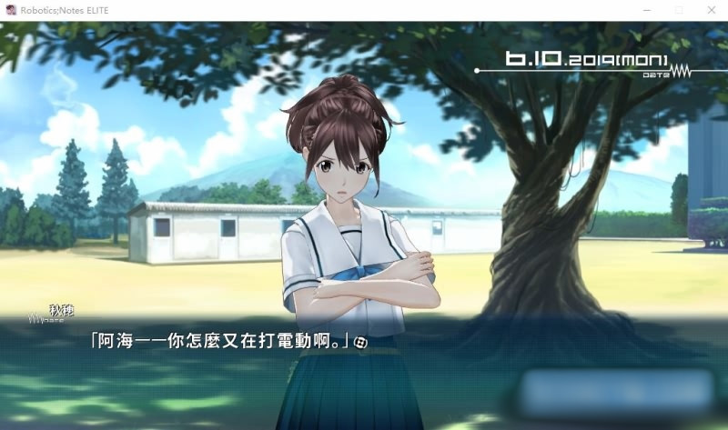 机器人笔记 ELITE / ROBOTICS;NOTES ELITE 汉化硬盘版【PC0901】 游戏截图 3
